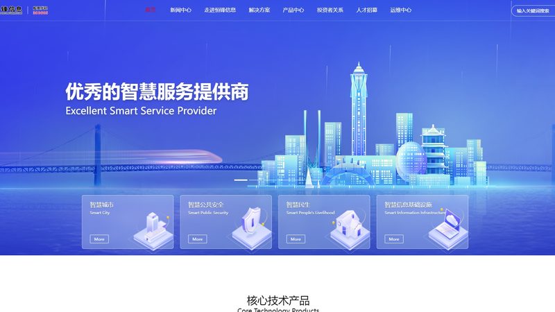 园区智慧化改造，信息技术方案如何选？**