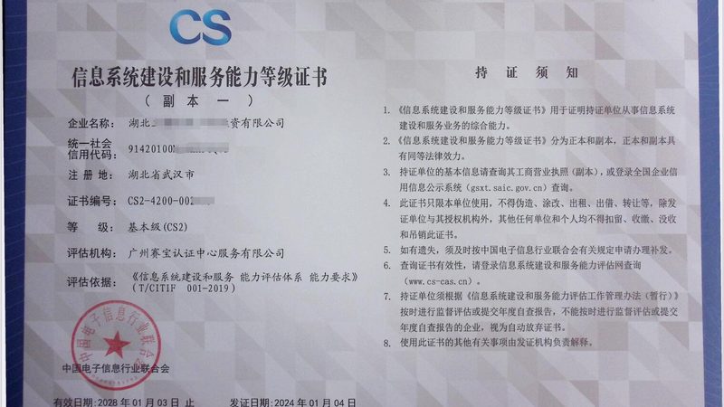 企业IT外包合同范本：构建稳定可靠的IT服务保障**